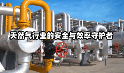 天然气甲烷-封