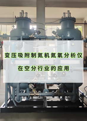 空分变压吸附氮氧-封